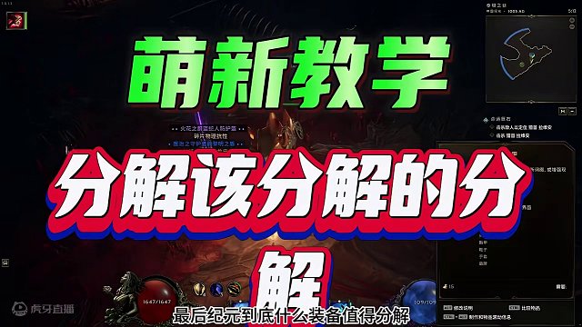 《最后纪元》什么装备才值得分解？快用这个方法积攒后期资源吧！ #最后纪元 #最后纪元搬砖 #最后纪元