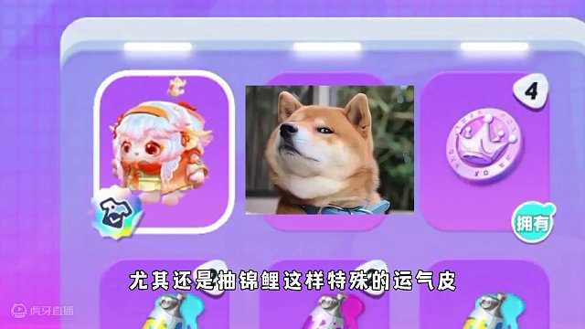 蛋仔派对：盘点主播最欧时刻，谁才是你心目中真正的锦鲤？ #蛋仔派对 #蛋仔陪你过龙年 #蛋仔派对玩具