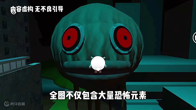 《诡雾之遇》这绝对是三月最炸裂的一张地图！#蛋仔派对 #蛋仔派对恐怖地图 #蛋仔派对地图推荐