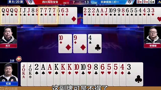 百万封神之战，这张单8真是绝了！