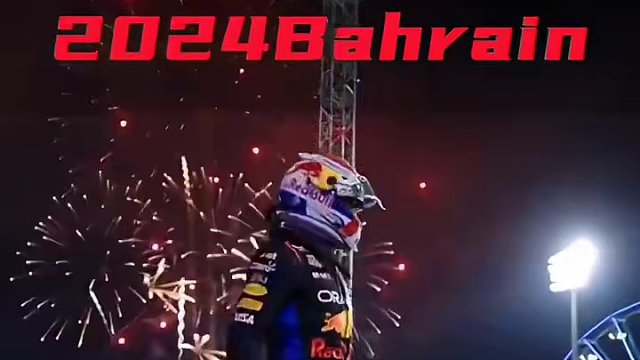 新赛季第一个杆位+分站冠军#f1 #f1巴林大奖赛 #维斯塔潘 #方程式赛车