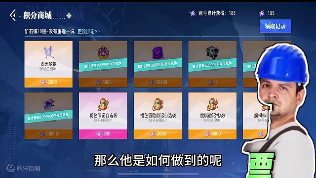 不用氪，全身十八是否真的可以搬？#晶核 #杨幂代言晶核 #搬砖游戏