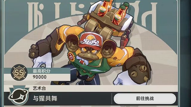 惊梦电视台第四关满分挂机阵容推荐 #崩坏星穹铁道 #崩坏星穹铁道创作者激励计划