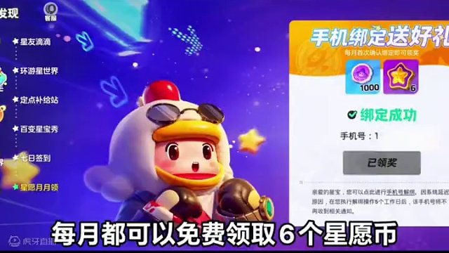 16幸运币外加每月6个星愿币免费拿↑↑↑↑获取方法在这↑↑↑#元梦之星 #一起玩元梦之星吧 #元梦联