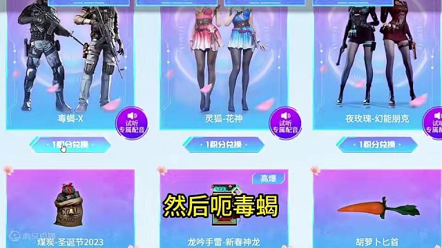 “3月积分开始了” 屠龙-春桃皮肤，毒蝎，胡萝卜匕首，毁灭墨兰皮肤，兰角色，玫瑰套装#cf #穿越火