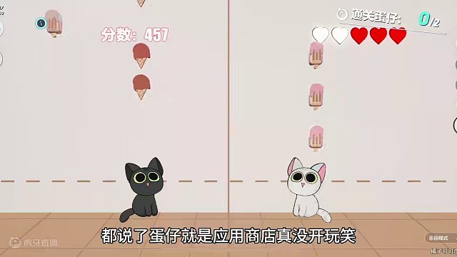 不说我真的以为这是喵喵人生，可这是蛋仔#蛋仔派对 #蛋仔地图推荐