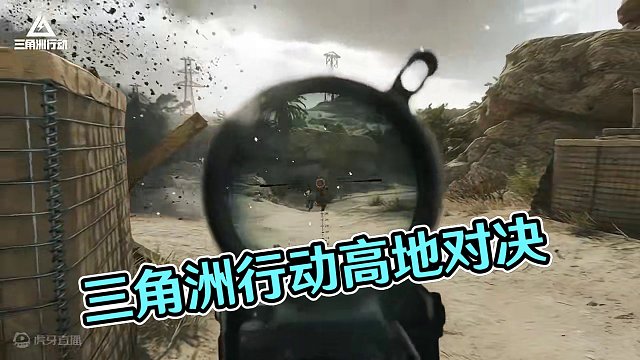 《三角洲行动 》3月7号开启大规模PC端测试！ #三角洲行动 #fps游戏 #射击游戏