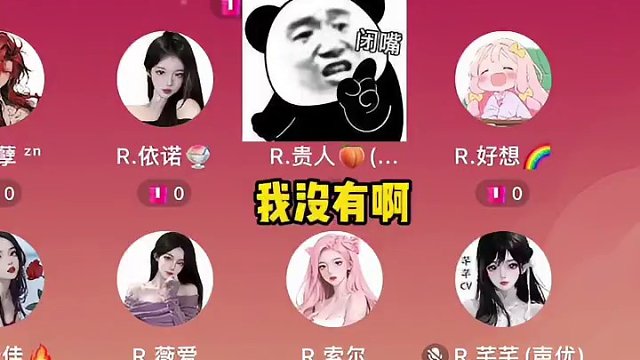 贵人下次不许在厅里打呼噜了！！#搞笑 #语音厅