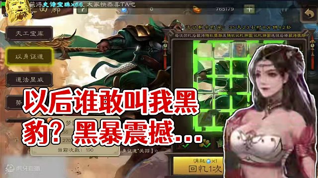 #三国杀 #游戏日常 以后谁还敢叫我黑豹？