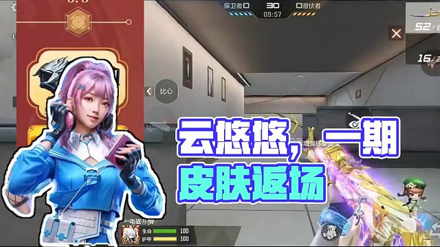 活动新图片：雾蒙蒙？云悠悠？势皮肤插队女团，一期皮肤返场？ #cf手游龙映山海 #穿越火线 #游戏流