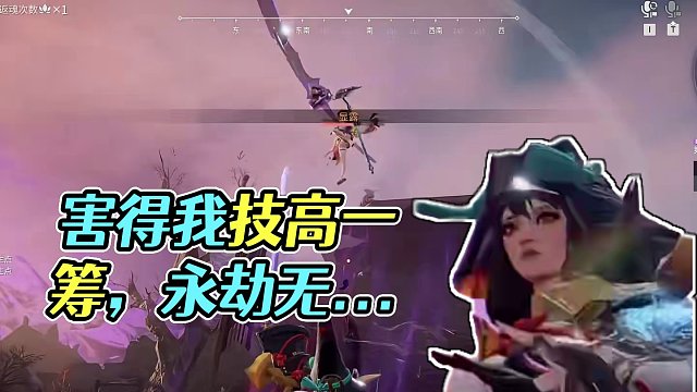 害得是我技高一筹！ #永劫无间明镜赛季 #永劫无间龙年上分季