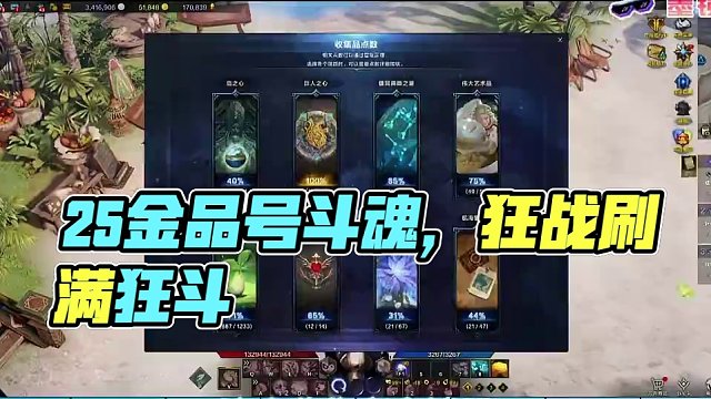 25斗弟？ #命运方舟 #命运方舟账号 #命运方舟国服