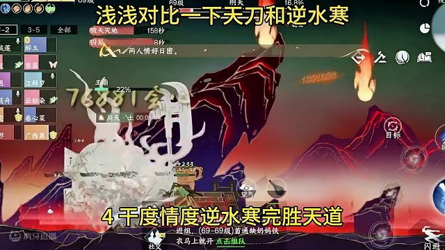 浅浅对比一下天刀和逆水寒！#逆水寒手游 #游戏日常 #游戏中的瞬间 #逆水寒手游攻略 #游戏日常分享