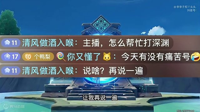 不信“谣言”从我做起#原神枫丹 #原神海灯节 #原神 #米哈游 #原神深渊12层