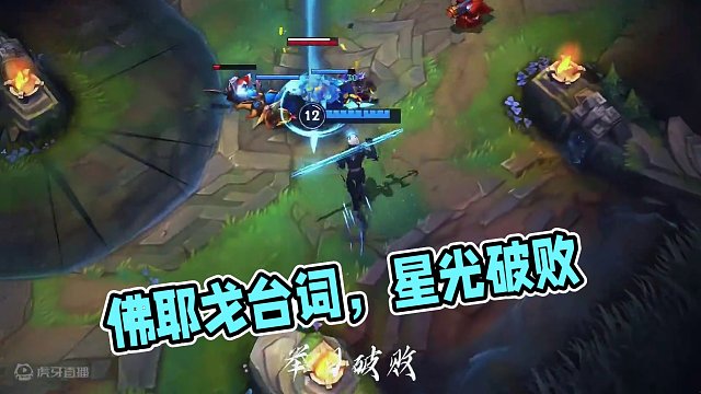 一人说一句佛耶戈的台词吧