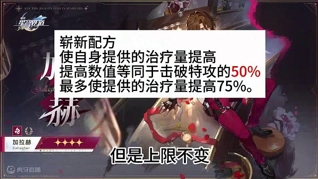 V3来啦！加拉赫和砂金暴力加强！#崩坏星穹铁道 #我的游戏日常 #二次元 #崩坏星穹铁道攻略 #崩坏