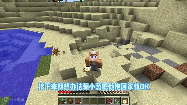 假如你可以让时间停止，这真是好人有好“爆”呀 #我的世界 #整蛊 #Minecraft