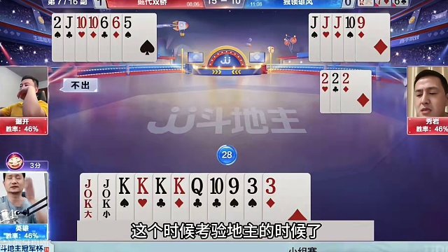 斗地主：最离谱天花板级翻车局！贪炸贪到火坑里！掘开都看傻眼了#斗地主残局 #斗地主的百种姿势 #斗地