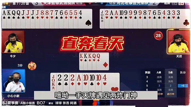 斗地主：最倒霉的十年难遇冤家牌！一手铁牌惨遭炮轰！结局太惨#斗地主残局 #斗地主的百种姿势 #斗地主