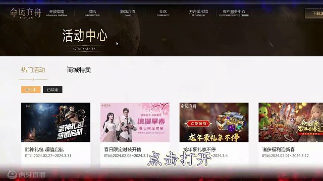 命运方舟，最后一天！拿60次游戏道具！3月4日结束 #命运方舟 #寻找命运方舟最有才的你 #命运方舟