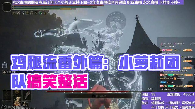 【沐】花里胡哨篇45-鸡腿流番外篇38 小萝莉（平A崩解次数：0）