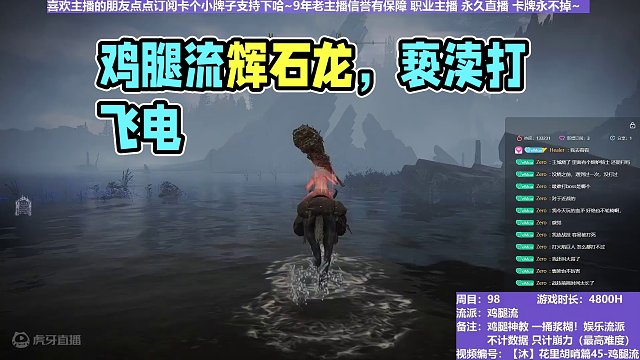 【沐】花里胡哨篇45-鸡腿流番外篇43 辉石龙（平A崩解次数：1）