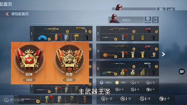 兄弟们都24年了，大家打职业排位现在7个背包都装什么武器？#CF手游龙映山海 #CF手游 #手游cf