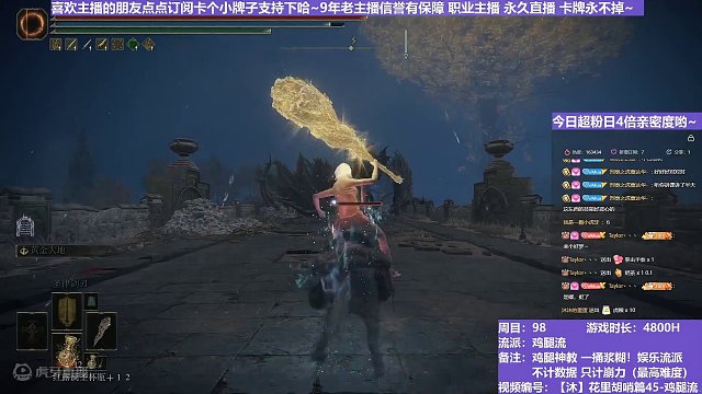 【沐】花里胡哨篇45-鸡腿流番外篇63 大火龙（平A崩解次数：1）