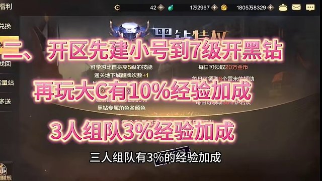 10个小技巧带你玩转dnf手游#dnf手游 #dnf地下城  #中视频伙伴计划