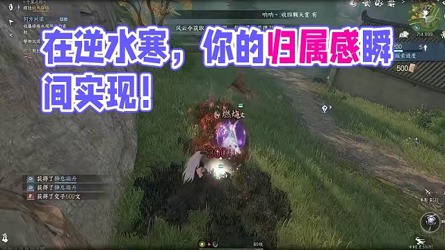 在这个江湖找到属于你的归属感了吗？ 
#畅聊逆水寒 #逆水寒手游 #樱桃派对