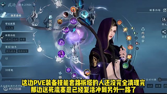 帮派联赛最强玩法：送死流塞恩  副本竞速开始了！ #逆水寒手游 #逆水寒手游攻略 #逆水寒手游帮派联