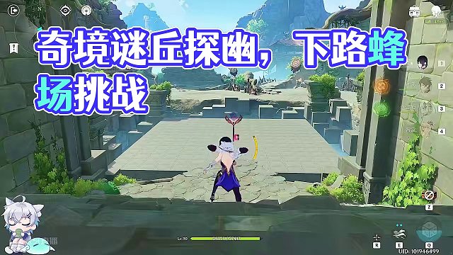 【原神】第六关 La la la!  奇境谜丘探幽行 活动攻略#原神  #原神枫丹#原神攻略  #原