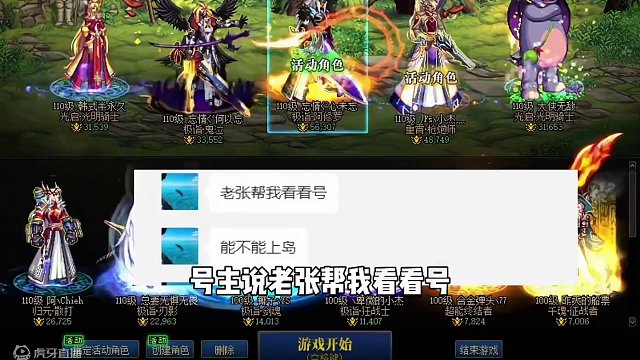 #直播录屏分享 #直播回放 号主：我先回家上炕去了