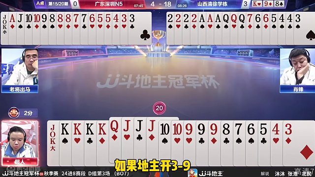 手握天牌也能输？这真是冤家路窄了！#jj斗地主 #斗地主的百种姿势 #斗地主残局