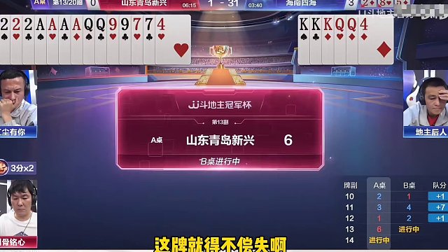 稀世罕见五炸对决！手握三炸天牌能打出四带二！掘开竖起大拇指#斗地主的百种姿势 #斗地主残局