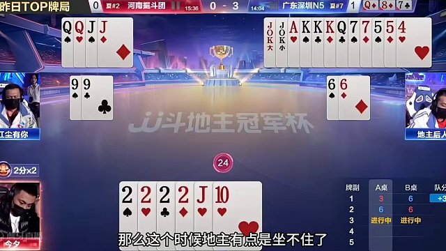 罕见三炸对决，地主抱着四张二结局挨了两炮 #斗地主 #斗地主一时爽 #扑克牌 #斗地主残局