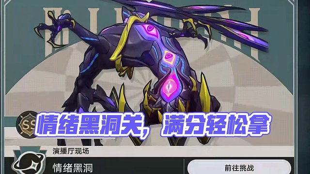 惊梦电视台-第五关，情绪黑洞 #崩坏星穹铁道 #假如在午夜入梦 #崩坏星穹铁道创作者激励计划 #崩坏