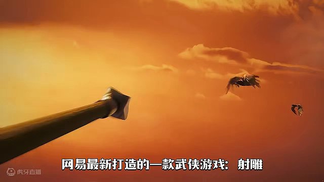 网易十亿打造的最新武侠游戏射雕28号定档公测！ #网易射雕 #网易游戏 #手游#汪苏泷 #黄蓉