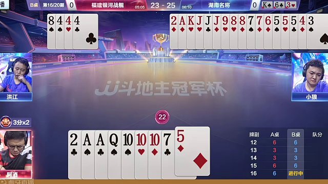 阿酒演绎教科书式行牌，扔出王炸惊艳四座！