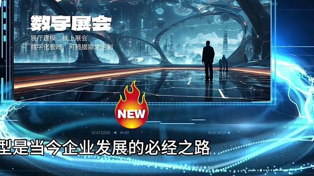 #数字化元世界的概念     	以数字化为焦点，提升企业竞争优势