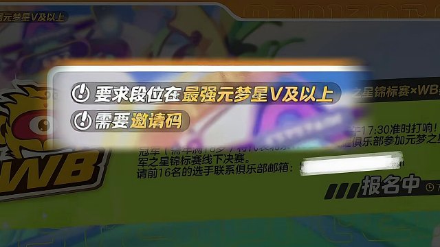 元梦之星冠军杯即将开启，超低门槛加入九大职业战队 #元梦之星 #一起玩元梦之星吧 #元梦之星锦标赛 