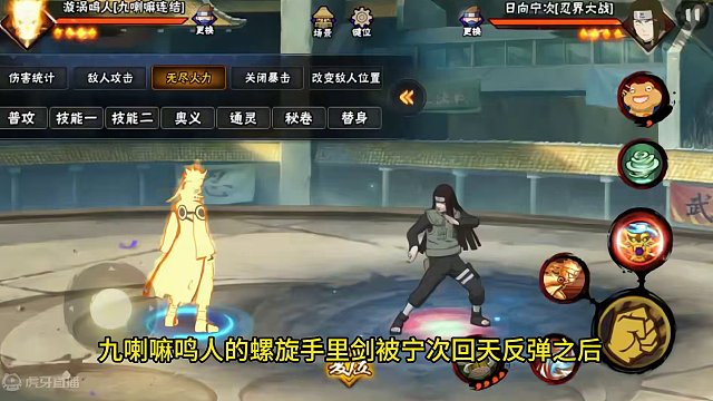 反弹技能+反弹技能=？ 逻辑还有有待加强，期待火影弹弹乐出现的那一天哈哈#火影忍者手游 #忍战宁次 