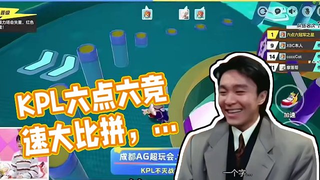KPL不灭战神六点六！
这实力对手连车尾灯都看不见！