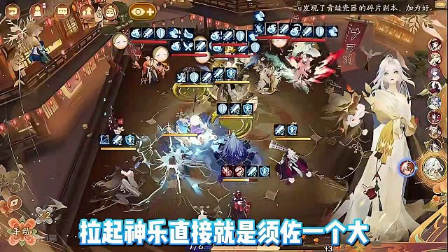 带鬼吞还偷鸡啊？ #阴阳师 #我们一起玩过的阴阳师 #阴阳师初音未来联动