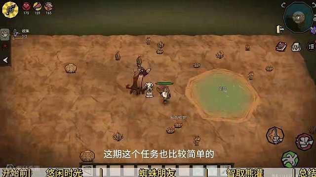 饥困荒野韦伯三星任务获取 全 #饥困荒野 #饥荒 #饥荒新家园正版手游