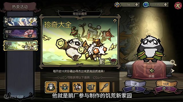 大型记录片之饥荒新家园手机版的传奇 #饥荒新家园  #饥荒新家园手游  #饥荒 