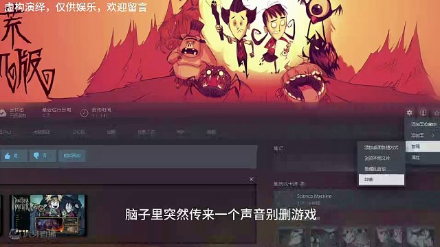 饥荒主角人生联合演绎#饥荒新家园#饥荒联机版 #饥荒