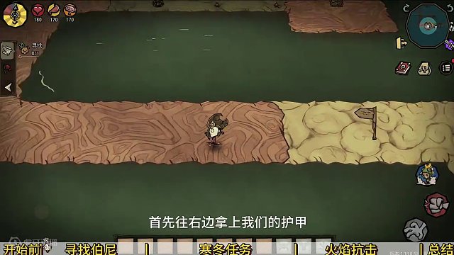 饥困荒野薇洛三星任务获取特质  全 感谢支持哦#饥困荒野 #饥荒 #饥荒新家园正版手游