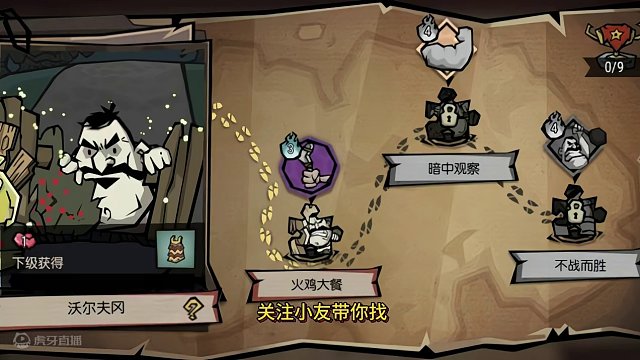 饥困荒野沃尔夫冈三星角色任务  全 #饥困荒野 #饥荒新家园正版手游 #饥荒 #饥荒新家园