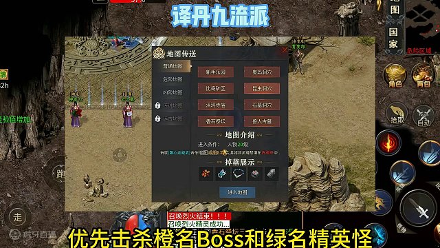 全新译丹九流派 今天下午七点正式开服